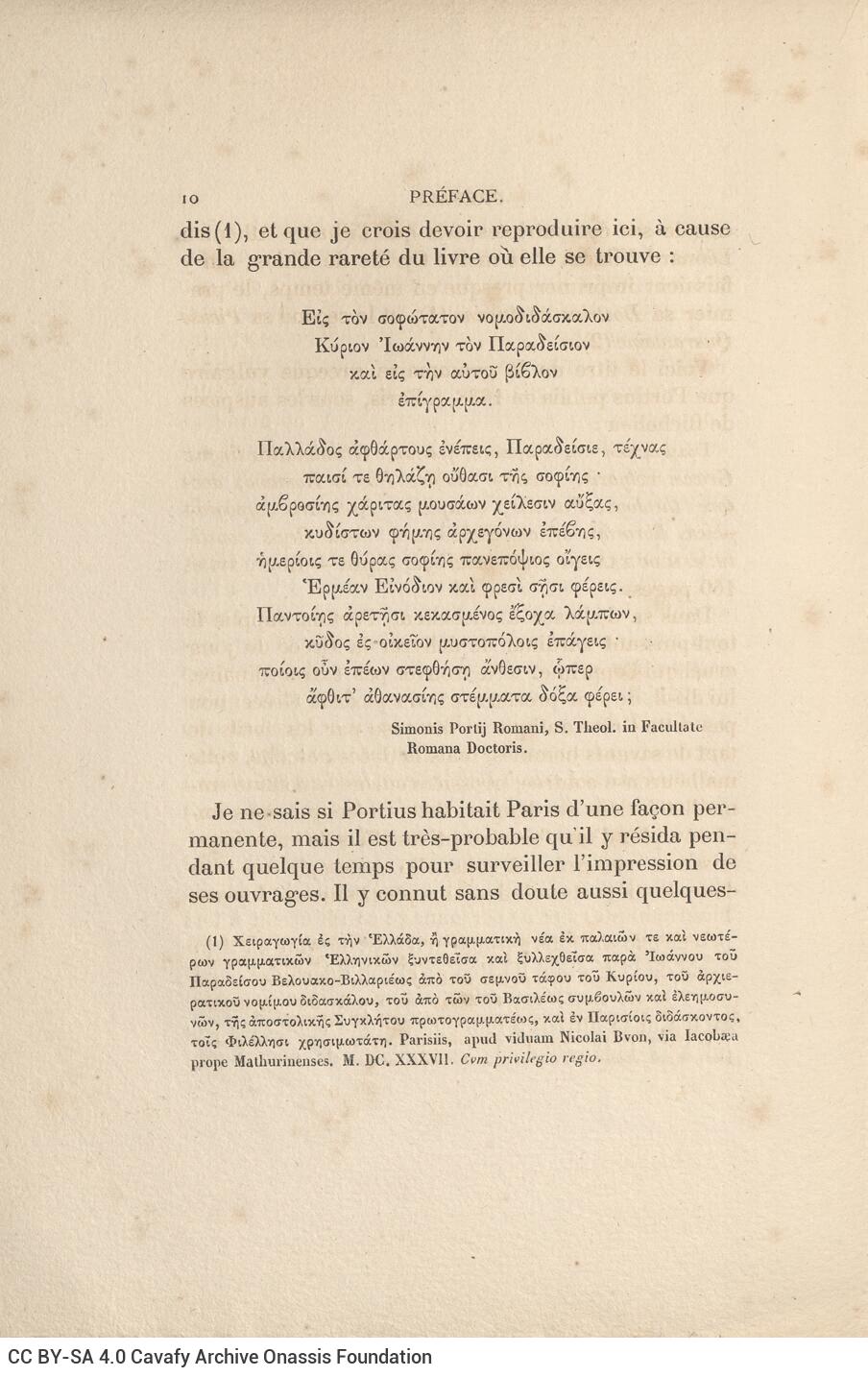 24 x 16.5 cm; 2 s.p. + 123 p. + 6 s.p. + 1 insert, l. 1 bookplate CPC on recto, p. [1] “Nicolas Sofianos”, p. [2] title p